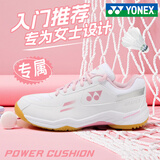 YONEX尤尼克斯羽毛球鞋男款运动鞋yy专业减震透气防滑训练羽球鞋SHB101 白粉红SHB220CR 防滑透气【 女神专属 】 【拍大一码】 37 (230mm)