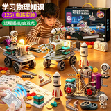 奥智嘉儿童玩具益智电子电路积木科学实验套装物理8-12岁男孩生日礼物