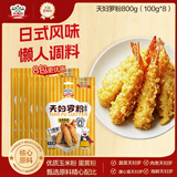 吉得利 天妇罗粉100g*8袋 日式炸虾裹粉家用小酥肉茄盒炸粉煎粉炸蔬菜粉
