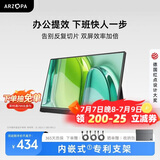 ARZOPA阿卓帕小卓15.6英寸便携式显示器  手机笔记本 游戏机扩展屏 电脑副屏显示副屏 曜石黑