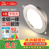 佛山照明LED筒灯嵌入式孔灯客厅天花灯2.5寸6W中性光孔径75mm
