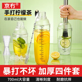 京冇雪克杯套装手打暴打柠檬茶工具雪克壶奶茶调酒器全套碎冰锤捣汁棒