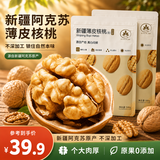 古力巴戈原味薄皮大核桃500g/袋*2新二每日坚果休闲零食新疆炒货不带夹子