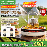 摩飞电器（Morphyrichards）围炉煮茶套装电陶炉仿真炭火煮茶器具烧水炉煮茶炉电茶炉罐罐全玻璃恒温养生壶电热水壶MR6096 椰奶白