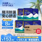 永福康成人护理垫XXL90片 尺寸80*120cm婴儿孕产妇床垫老人一次性隔尿垫