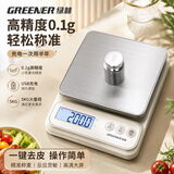 绿林（GREENER）电子充电不锈钢秤厨房家用烘焙克秤小型高精度克数称重食物秤