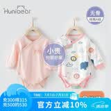 欢喜小熊婴儿包屁衣宝宝春季内穿纯棉长袖打底衣新生儿衣服三角哈衣2件装