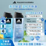 阿迪达斯（adidas）男士沐浴露洗发水洁面三合一 游泳去氯 旅行装小瓶 热情舒缓500ml