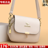 富城袋鼠品牌女士单肩斜挎小包包女包软皮包2026新款中年妈妈包装放手机包 米白色（配礼盒+手包卡包）