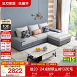 全友家居现代简约实木框架布艺沙发家用小户型客厅贵妃位转角沙发家具