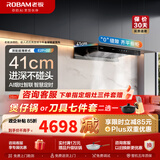 老板（Robam）【双子星E2P】油烟机欧式顶吸烟灶联动双腔变频大吸力家用厨房油烟机28风量以旧换新E2高端款 【店长推荐-旗舰烟灶联动烟灶】E2P+D2 天然气