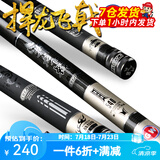 光威（GW）鱼竿捍龙飞戟超轻硬28调碳素台钓竿鲫鲤野钓鲢草青大物钓鱼竿手杆 3.6m +竿稍+双后堵+金属竿止（原售688圆）