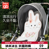好孩子（gb）婴儿凉席宝宝推车凉席婴儿推车冰丝席母婴A类可水洗凉席