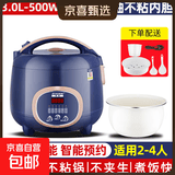 半球电饭煲电饭锅迷你电饭煲1-2人 小型宿舍用多功能可蒸煮新款不粘锅家用2-3人 3L 智能款【陶瓷釉球胆】2-4人