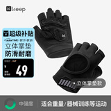 Keep 健身手套男女立体掌垫版 哑铃器械护腕力量训练耐磨防滑 黑色M