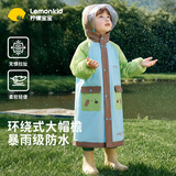 柠檬宝宝儿童雨衣男女童小学生雨披带书包位宝宝上学防雨服 薄荷海盐蓝L