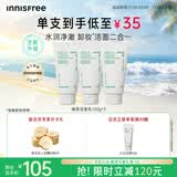 悦诗风吟（innisfree）绿茶洗面奶150g*3氨基酸绵密泡沫控油清洁男士女士