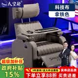 太空舱头等沙发舱电竞沙发椅单人电脑沙发椅家用舒适办公午休懒人沙发椅 特惠价-拿铁色【科技布】 一人位 舒享手动版【限时送键盘板】