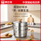 康巴赫蒸锅304不锈钢食品级双层汤锅家用蒸煮炖燃气灶电磁炉通用 蒸锅 3层 30cm 加厚材质 | 升级防烫