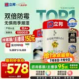 立邦室内乳胶漆涂料油漆墙漆防霉抗甲醛五合一15L/约21KG套装可调色