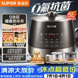 苏泊尔（SUPOR）0涂层0氟抗菌球釜电压力锅5L全自动SY-50YC5011Q电饭煲高压锅4-6人上盖批次随机发货