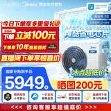美的【热销TOP】中央空调酷省电风管机一拖一3匹4匹 AI超省电TOP1一级能效一价全包乐享(支持鸿蒙智联) 【新品】酷省电KSA大3匹 包安装