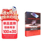 后费曼物理学讲义：基础物理的启发之旅