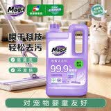妙管家（Magic natural） 地板清洁剂 2kg/瓶 薰衣草香 快干配方 光亮洁净 抑菌率99.9%