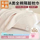 无印良品A类华夫格纯棉枕巾盖透气全棉防汗四季学生成人50*75cm一对装