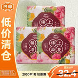 韩宝莉香皂锦上添花-玫瑰花香120g*3清香型洗脸洗澡二合一【临其清仓】