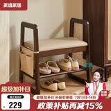 家逸实木换鞋凳入户门口鞋柜家用老人带扶手穿鞋凳多层鞋架软包长条凳