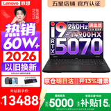 联想拯救者Y7000P 2026年补贴15% 电竞游戏笔记本电脑 标压酷睿AI大学生办公手提 满血RTX5070可选 i9-14900HX 16G 1T 满血RTX5070丨国家补贴 16英寸超竞屏 