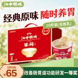 江中猴姑猴姑米稀原味米糊杯装速食营养早餐养脾胃10杯装代餐250g