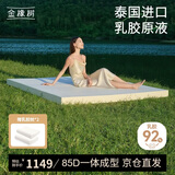 金橡树泰国进口92%天然乳胶床垫乳胶垫双人床宿舍租房床垫子180*200*5cm