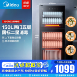 美的（Midea）消毒柜150升/120升/94升/77升可选橱柜商用二星级消毒家用上下双门独立控制厨房碗筷餐具消毒碗柜 二星级 150L 美的消毒柜150R02
