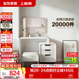 全友家居现代简约伸缩梳妆台妆凳化妆镜小户型家具卧室桌子带抽屉柜 【珍珠白】妆台(含妆凳)
