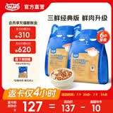 喔喔（WOWO）全价猫粮 经典大蓝包冻干三鲜 成猫幼猫通用猫干粮 鳕鱼虾3kg