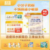 喜安智优享恒悦3段(1-3岁)进口小分子幼儿配方奶粉益生菌OPO牛奶粉 400g