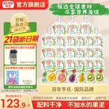 亨氏婴幼儿水果泥西梅泥宝宝辅食营养果泥78g多口味（6个月以上食用） 果泥 78g*21袋 组合装