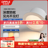 欧普照明（OPPLE）筒灯Ra95高显色防眩LED天花灯孔灯嵌入式7瓦调光 开孔7.5-7.8cm
