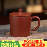 百年利永宜兴紫砂盖杯纯全手工原矿紫泥纳吉杯功夫茶具男士办公泡茶水杯子