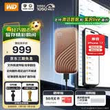 西部数据（WD）1TB NVMe 移动固态硬盘（PSSD）My Passport随行SSD type-c接口 1050MB/s 手机直连笔记本两用外接