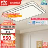 雷士（NVC）客厅大主灯具卧室吸顶灯护眼全光谱高显指智能轻奢仿水晶宏包安装 【晶宏】128W舒适光 智控调光客厅灯