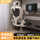 汤能优品电脑椅家用人体工学椅子办公椅靠背学生学习椅写字书房电竞游戏椅 【高配版】白黑乳胶+头枕+3级杆