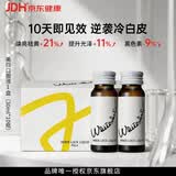 POLA新版宝丽POLA美白液美白饮褪黑色素速攻焕白祛黄口服液防晒亮白饮 第3代美白饮【 10瓶*1盒 】提升光泽