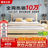 意米之恋实木床双人床软包卧室单人床【包安装】1.5m*1.9m*40cm高满铺RBB4