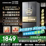 康佳冰箱 400升冰箱法式多门家用变频一级能效节能风冷无霜8分钟极速净味深冷速冻三档变温 400升灰色【8分钟极速净味】