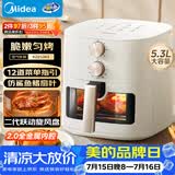 美的（Midea）家用空气炸锅蒸烤一体 免翻面多功能烘焙实用大容量5.3L电炸锅 小家电可视窗口 金属内腔KZE5383
