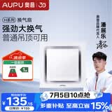 奥普排气扇H系列厨卫换气扇吸顶式通风扇 BP15-4D适配普通吊顶白色