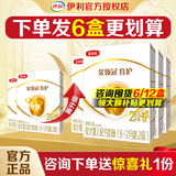 伊利金领冠育护2段400g盒装 6-12个月较大婴儿配方牛奶粉二段牛奶粉 2段400g【推荐多盒省心装】